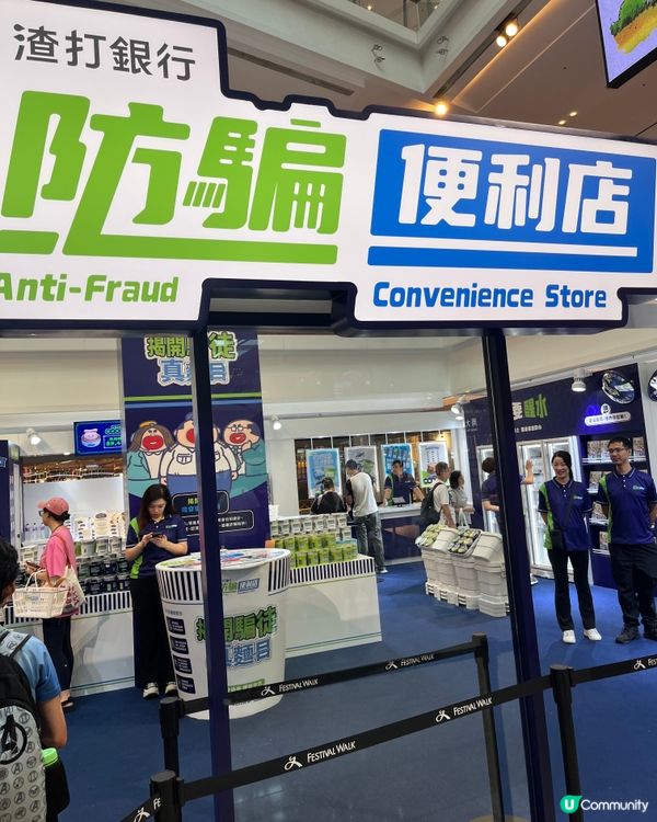 又一城暑假必去！防騙打卡📸👨‍👩‍👧‍👦