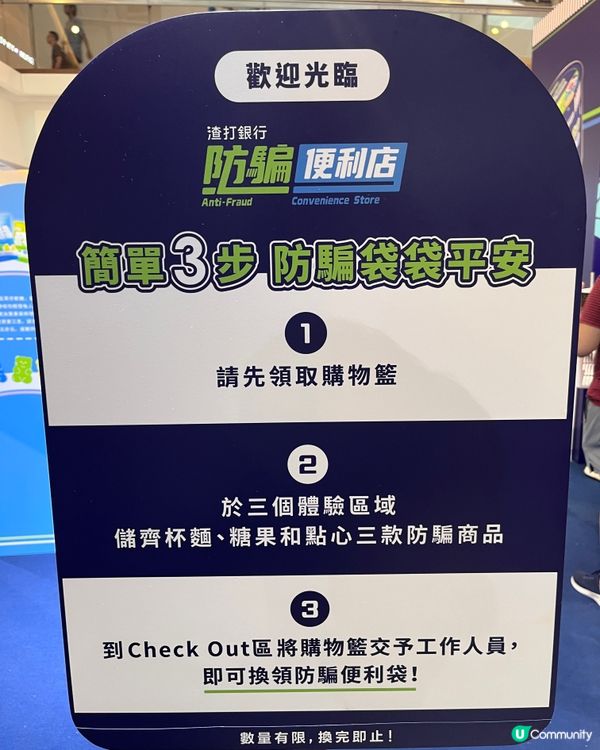 又一城暑假必去！防騙打卡📸👨‍👩‍👧‍👦