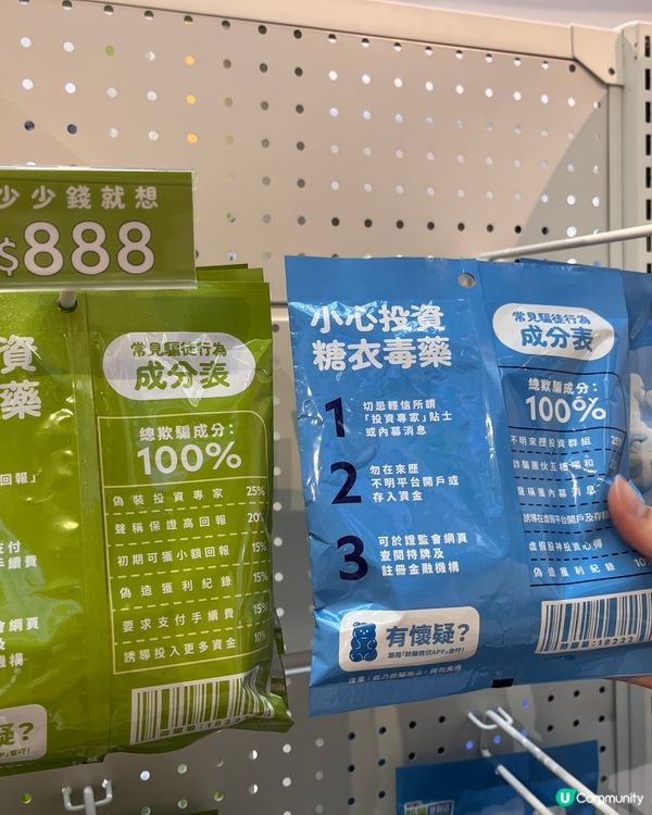 又一城暑假必去！防騙打卡📸👨‍👩‍👧‍👦