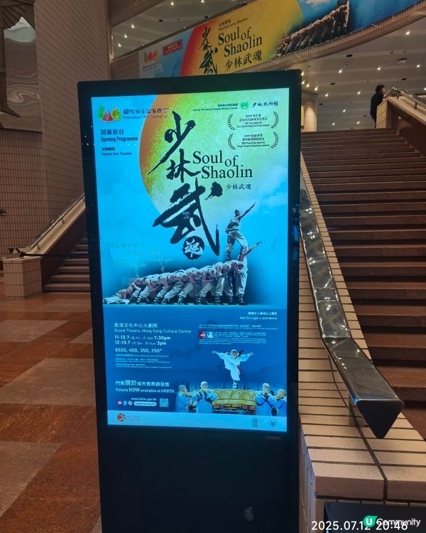 《少林武魂》功夫舞台劇