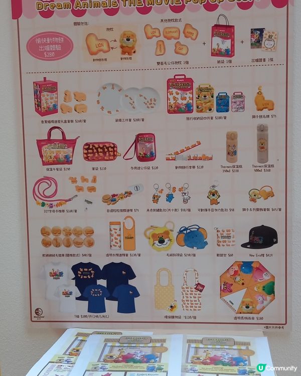 動物餅。大電影。好cute 呀