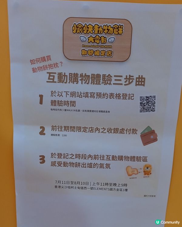 動物餅。大電影。好cute 呀