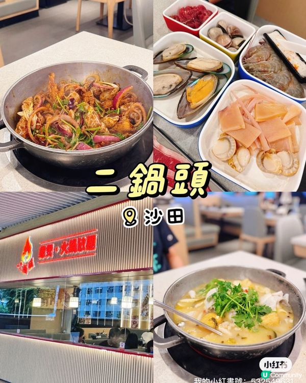 二鍋頭🤤雞煲火鍋放題超正！🔥