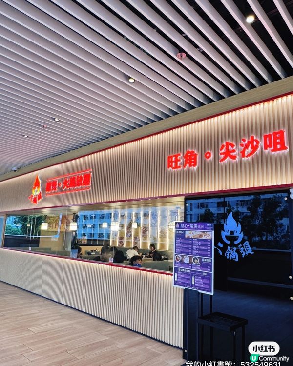 二鍋頭🤤雞煲火鍋放題超正！🔥