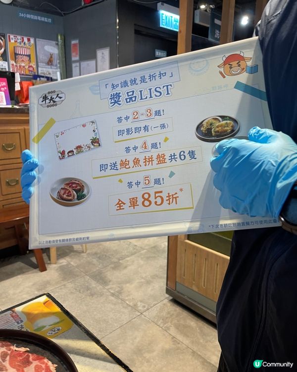 打邊爐玩大問答免費贏獎品