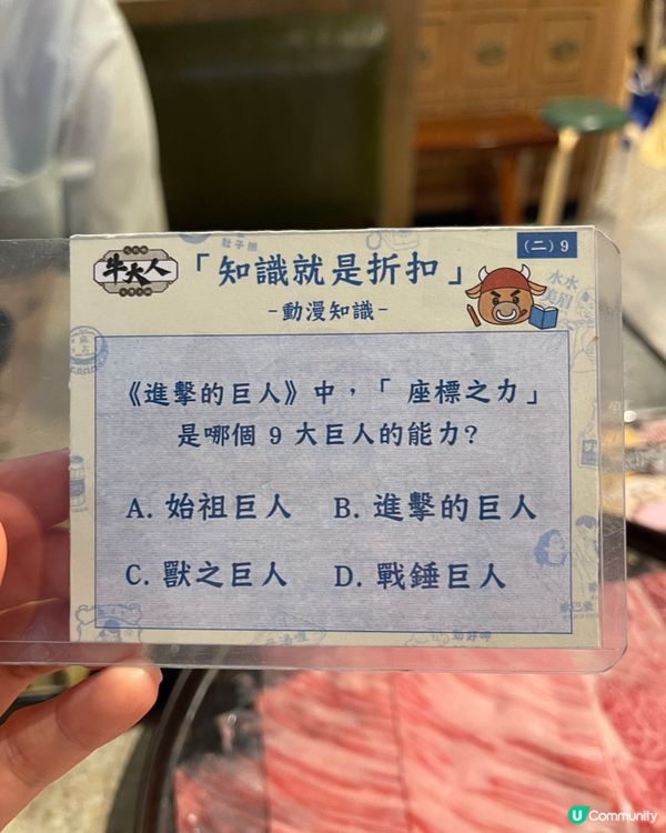 打邊爐玩大問答免費贏獎品