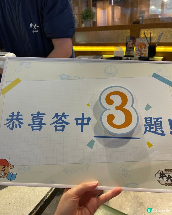 打邊爐玩大問答免費贏獎品