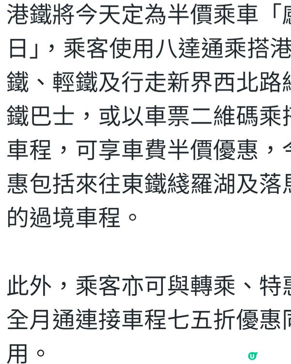 今日港鐵半價＆小童，長者