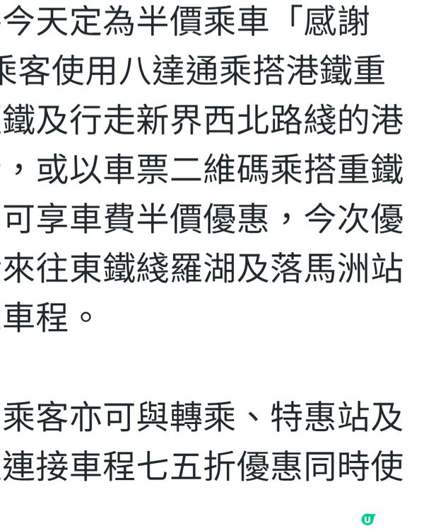 今日港鐵半價＆小童，長者