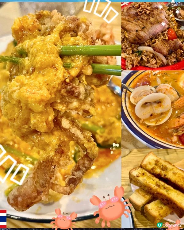 [勞蘇食]正宗泰國風味滿瀉🇹🇭