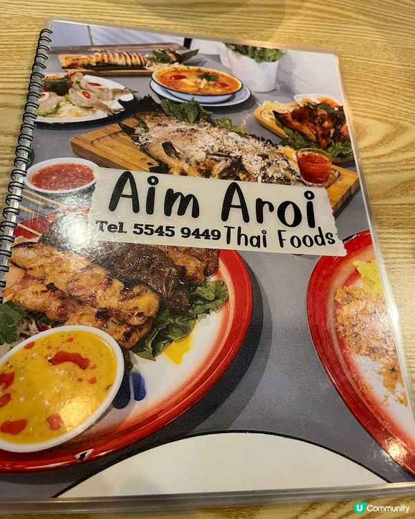 [勞蘇食]正宗泰國風味滿瀉🇹🇭