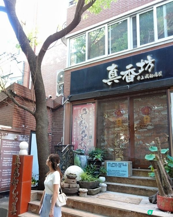 上海田子坊｜打卡攻略📸 真係好好影！文青、復古、魔幻全齊