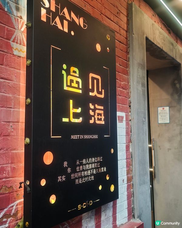 上海田子坊｜打卡攻略📸 真係好好影！文青、復古、魔幻全齊