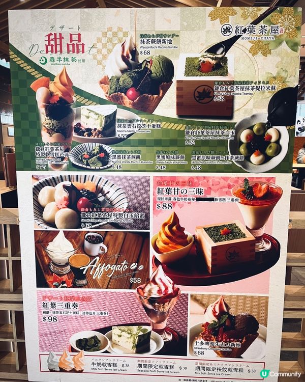 日本鎌倉茶屋過江龍！🌊🍁 海景歎二人前套餐！😋