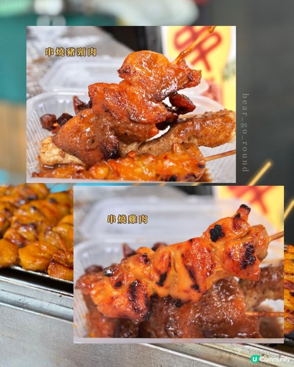 元朗集體回憶！最強串燒店🥹