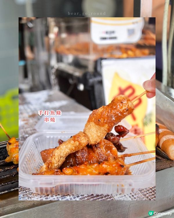 元朗集體回憶！最強串燒店🥹