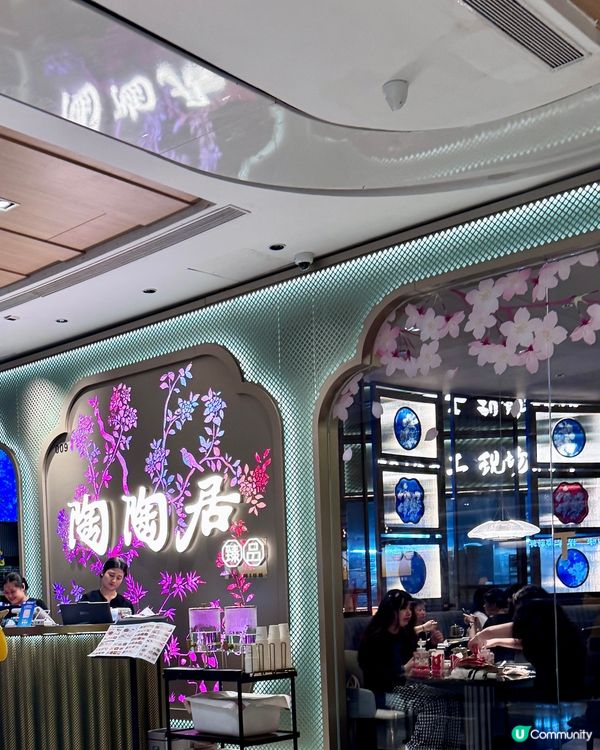 陶陶居羅湖新店😋 點心控衝呀📣