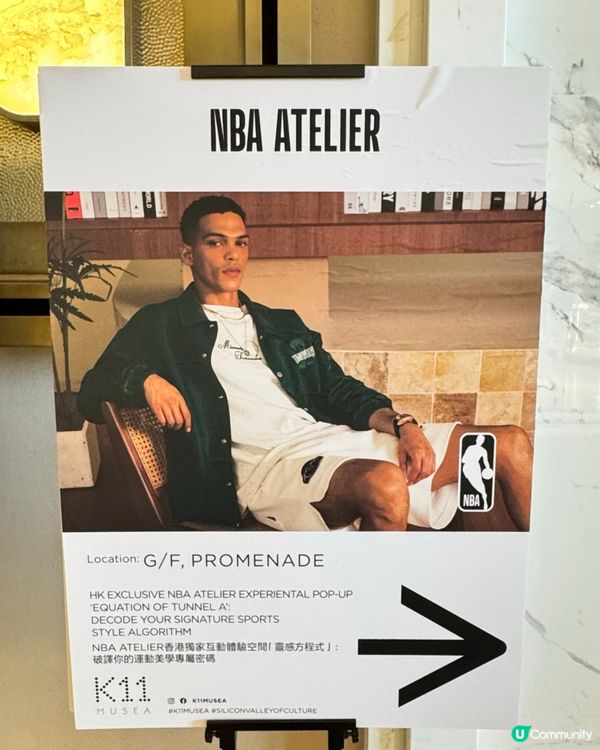NBA ATELIER pop up快閃活動你一定要去🔥  