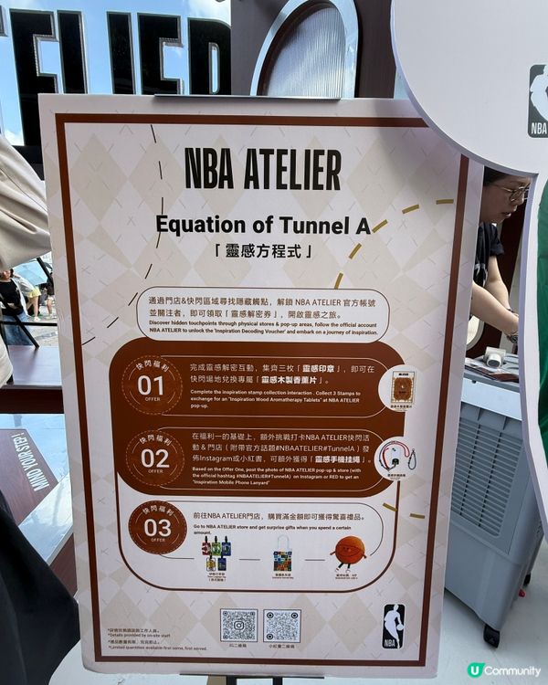 NBA ATELIER pop up快閃活動你一定要去🔥  