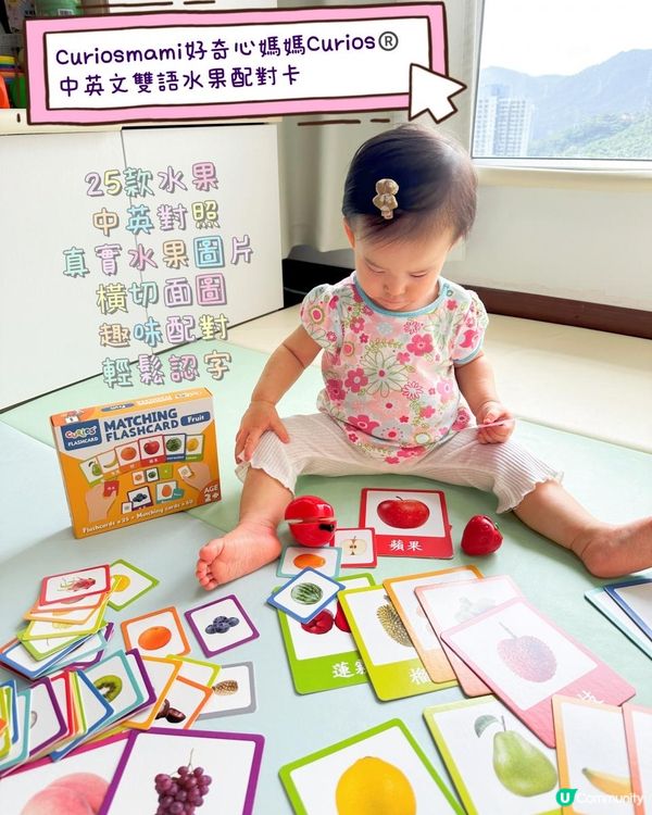 真實生果中英配對卡