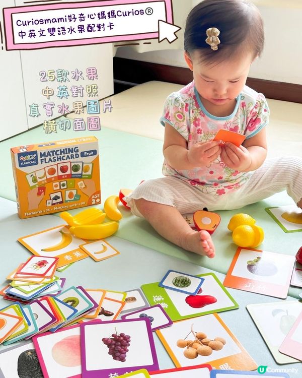 真實生果中英配對卡