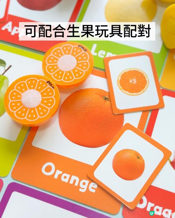 真實生果中英配對卡