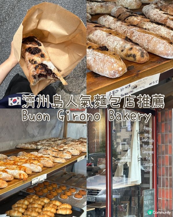 🍞包控一定要收藏‼️🇰🇷濟州島性價比超高嘅法包‼️👍🏻