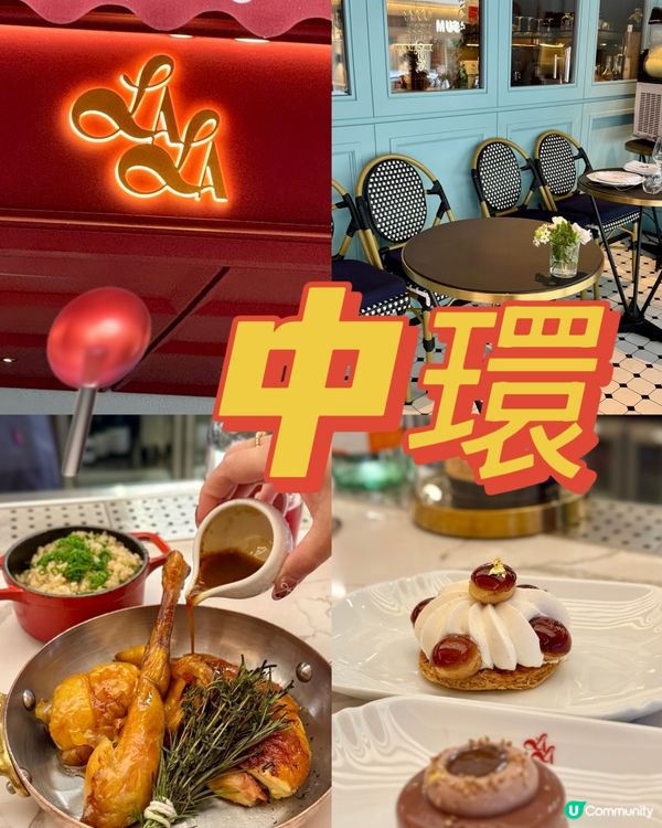 米芝蓮法籍大廚 法式週末早午餐🥖🇫🇷