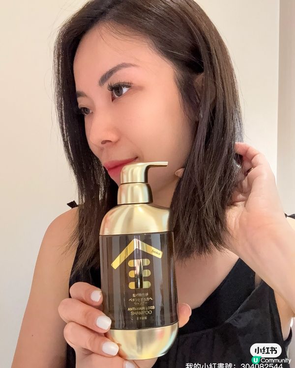 脫髮救星！🤩 菁華洗頭水幫到你！✨ 鉑金/金裝版任你