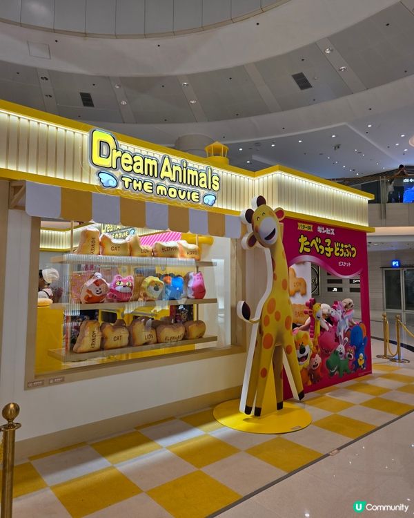 圓方愉快動物展