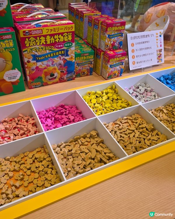 圓方愉快動物展