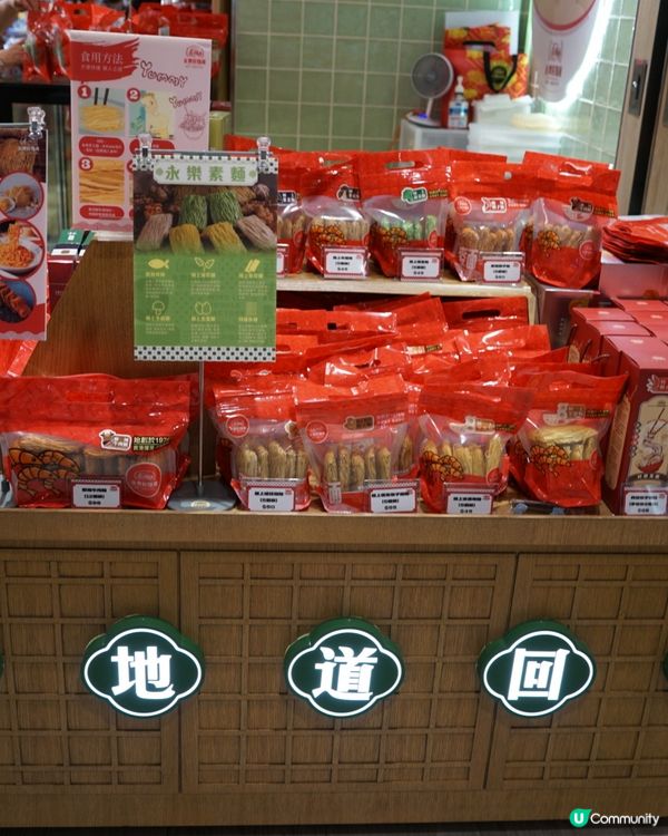 永樂粉麵廠限定店嚟啦！🥳 一田沙田見！