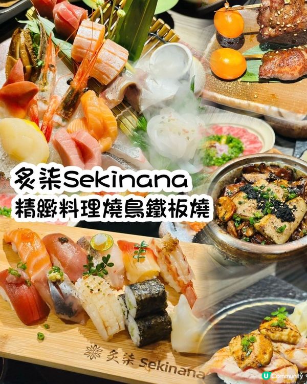 炙柒新品！百元食盡高質日料🍣😋