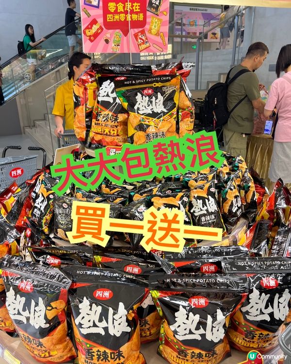 笋崗萬象食家親子遊！四洲買一送一勁抵！🥳