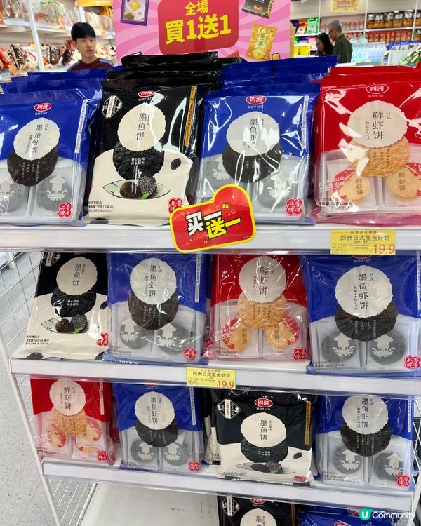 笋崗萬象食家親子遊！四洲買一送一勁抵！🥳