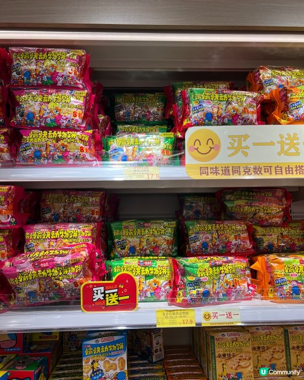 笋崗萬象食家親子遊！四洲買一送一勁抵！🥳