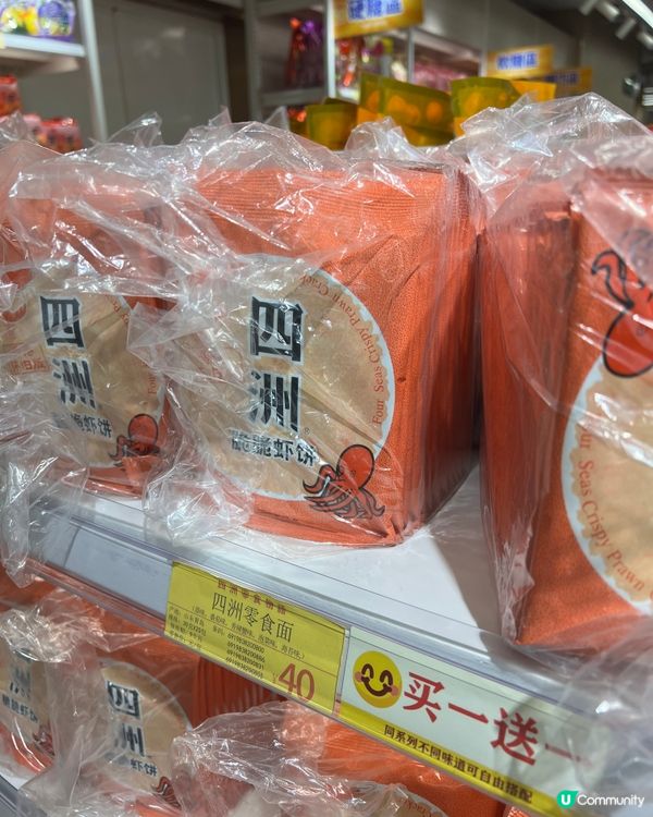 笋崗萬象食家親子遊！四洲買一送一勁抵！🥳