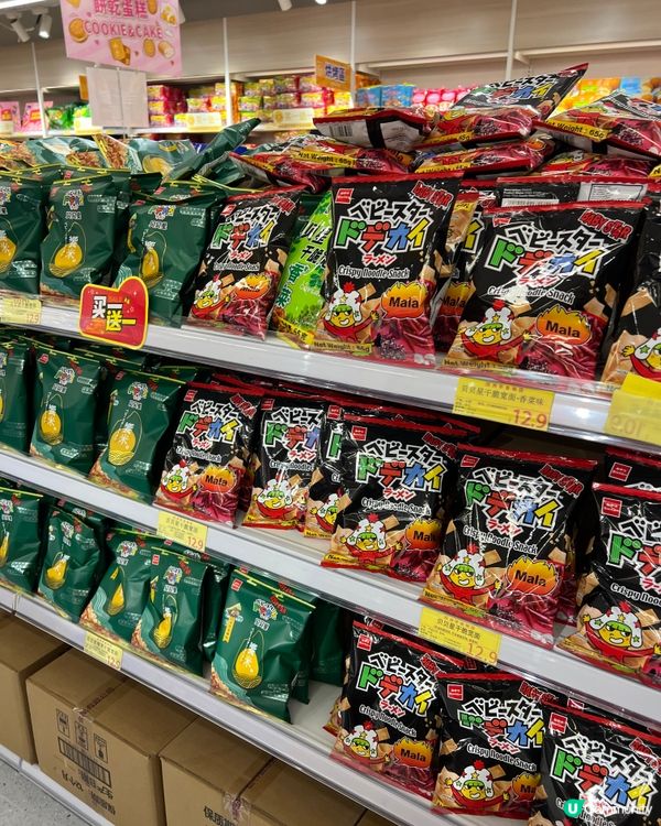 笋崗萬象食家親子遊！四洲買一送一勁抵！🥳