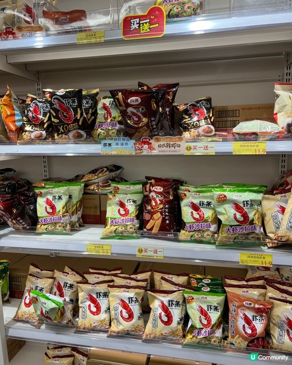 笋崗萬象食家親子遊！四洲買一送一勁抵！🥳