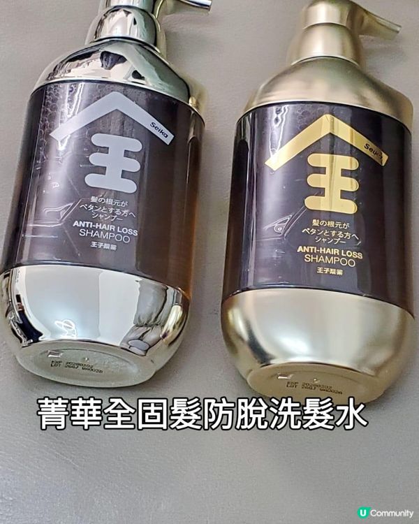 【都市人救星！我的防脫髮新發現💡】