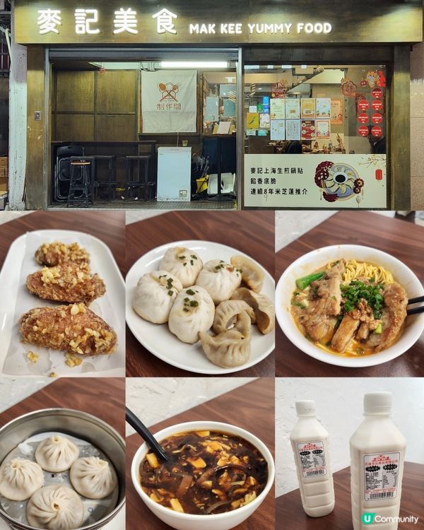 上海小吃🥟