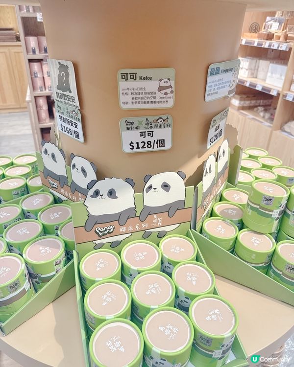 駱駝漆驚喜！熊貓限定產品🐼！靚仔到爆！