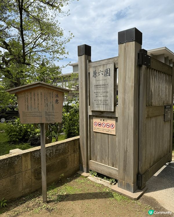 兼六園真係好靚 小橋流水 園景設計一流 又唔會行得辛苦 一定...