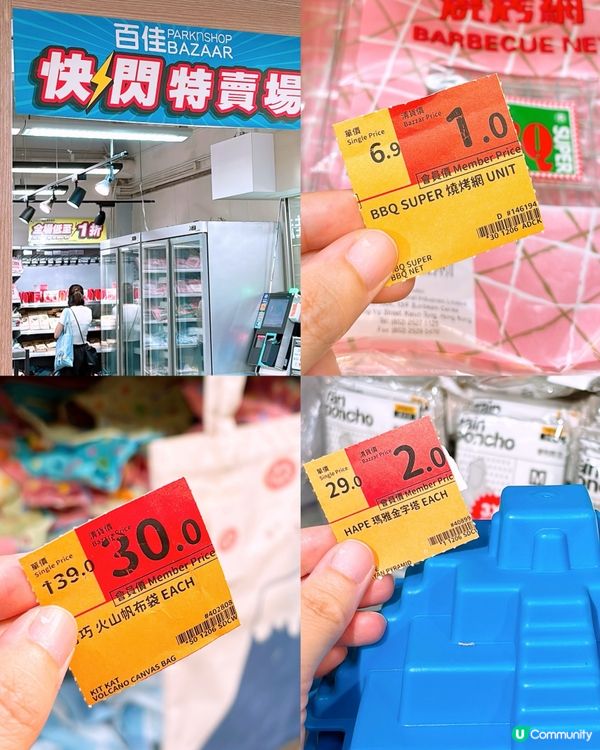 🎏原來青衣有百佳特賣場😱平到$1已經有買到嘢🔥