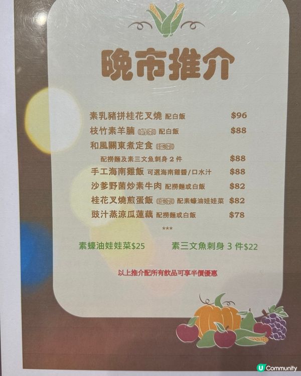 素菜天花板！葵興必食😋 性價比超高！💯