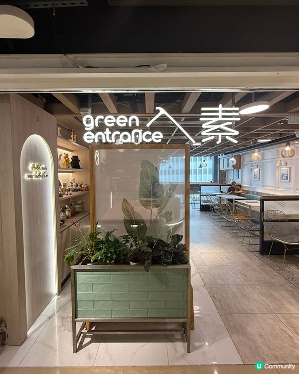 素菜天花板！葵興必食😋 性價比超高！💯