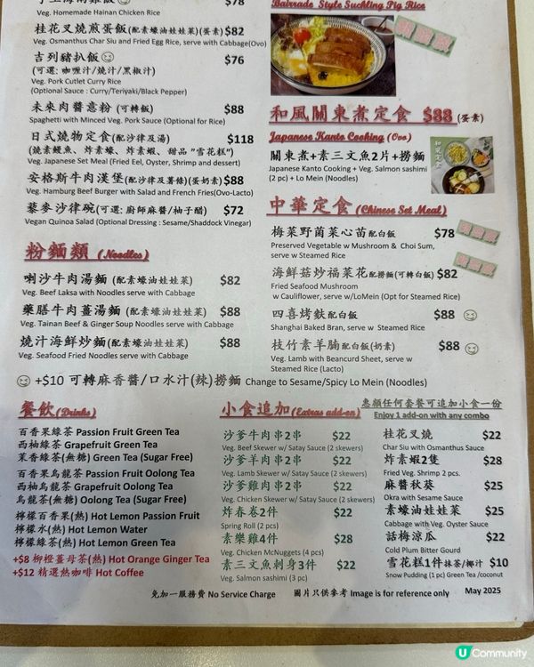 素菜天花板！葵興必食😋 性價比超高！💯