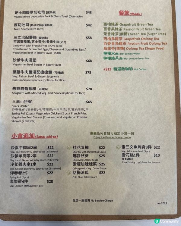 素菜天花板！葵興必食😋 性價比超高！💯