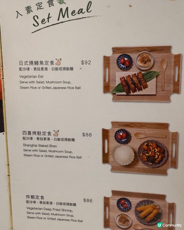 素菜天花板！葵興必食😋 性價比超高！💯