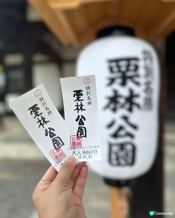 栗林公園🌿米其林三星庭院！江戶時代嘅美！😍